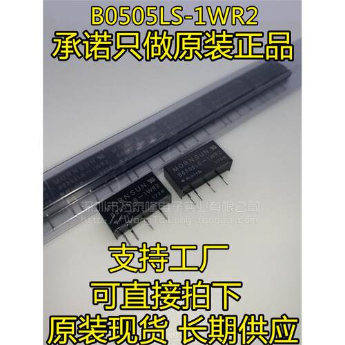 原装正品B05LS-1WR2现货