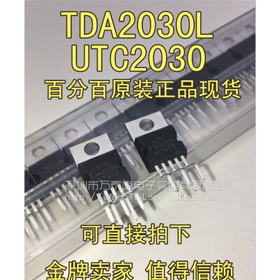 UTCDA2030L音频放大器/