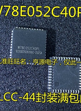 W78E052C40PL 052DPG 058DPG 058B40PL PLCC44 W78E052DDG DIP40