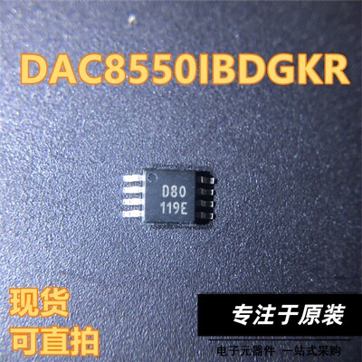 DAC8550IBDGKR丝印VSSOP