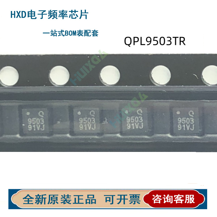 正品QPL950347TR1贴片QF