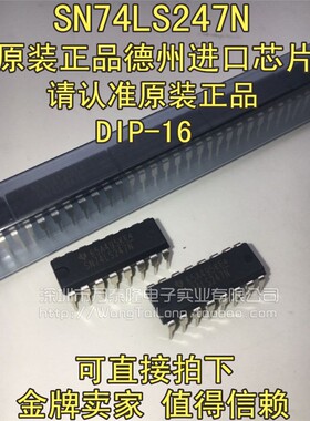 直插 SN74LS247N HD74LS247P DIP-16 进口TI德州 全新原装