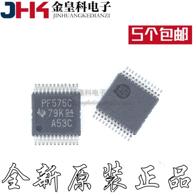 PCF8575CPWR 丝印 PF575C TSSOP-24 16位I/O拓展器IC芯片全新原装