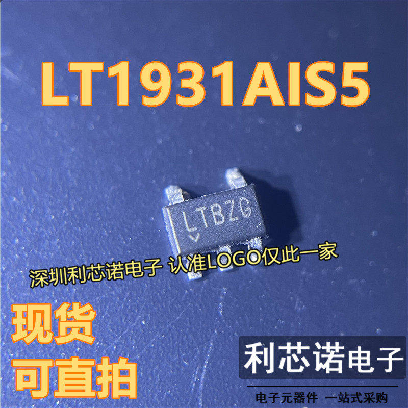 LT1931AIS5 丝印LTBZG SOT23 1A 2.2MHz升降压型DC/DC稳压转换器