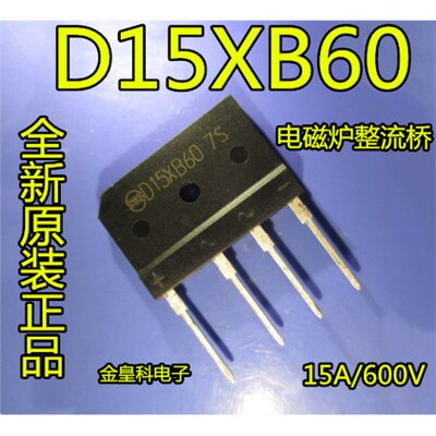 全新原装正品D15XB80=S60