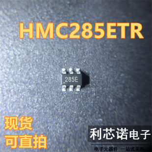 HMC285ETR 丝印H285 285E SOT23-6封装 现货 可直拍