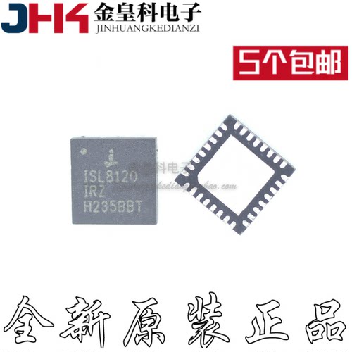 ISL8120IRZ全新原装进