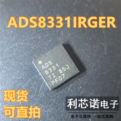 ADS8331IRGERVQFN24封装