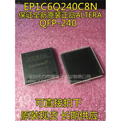 EP1C6Q240C8NTI9052G嵌