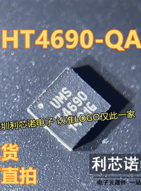 CHT4690-QAG 丝印T4690 UMST4690 QFN16封装 UMS 现货 可直拍