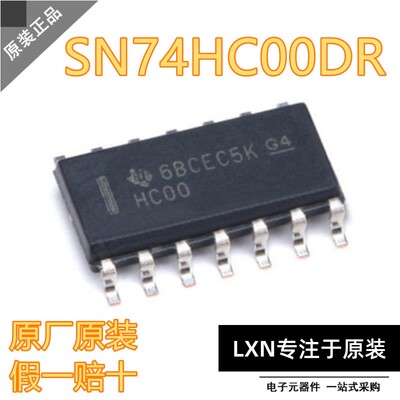 进口原装SN74HC00DR丝