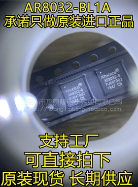 AR8032 AR8032-BL1A 8032-BL1A【ATHEROS系列网口芯片】
