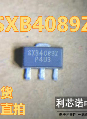 SXB4089Z 丝印X40Z SOT89封装 RFMD/SIRENZA 射频放大器 可直拍