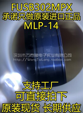 FUSB302MPX MLP-14 丝印PBAB 可编程USB Type-C 控制器 3.1接口