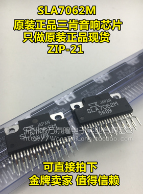 SLA7062M全新进口原装三肯正品 音响芯片 封装ZIP-21 可直拍
