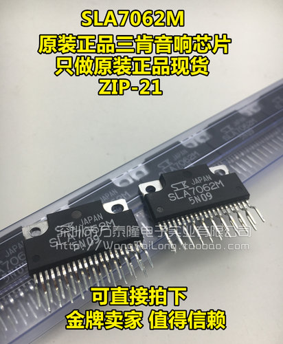 SLA7062M全新进口原装三肯正品 音响芯片 封装ZIP-21 可直拍