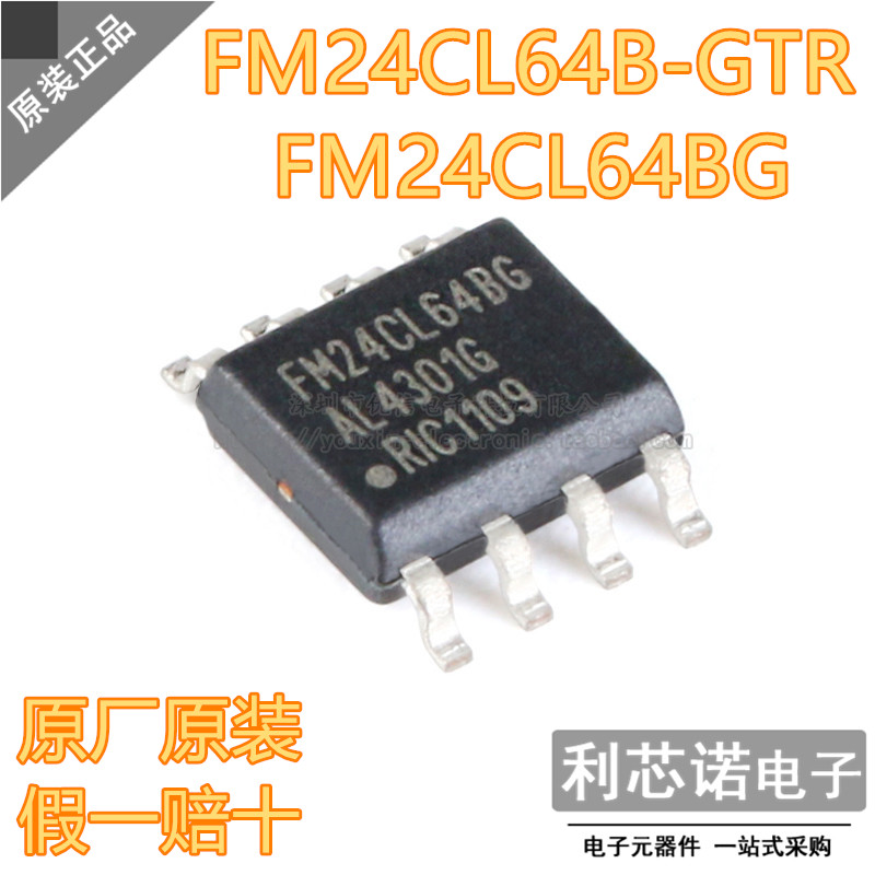 原装正品FM24CL64B-GTRS