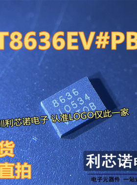 LT8636EV#PBF LT8636HV#PBF 丝印8636 LQFN-20封装 LINEAR 可直拍