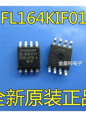 存储器 S25FL164K0XMFI011 FL164KIF01 SOP8闪存 8M 全新原装现货