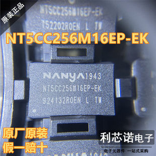 NT5CC256M16EP BGA96封装 NANYA 假一赔十 原装 原厂原装 正品