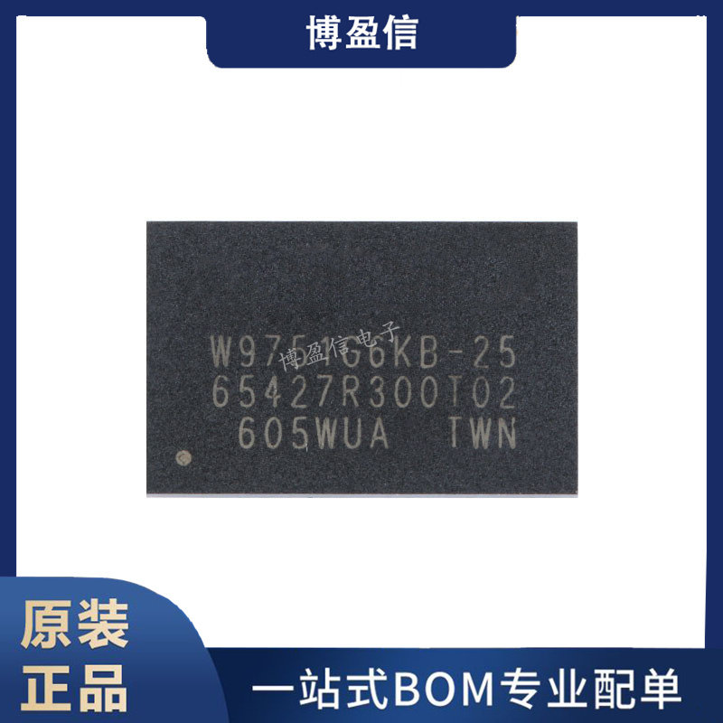 全新原装正品贴片W9751