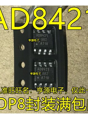 AD8421 AD8421ARZ BRZ ARMZ BRMZ Y4A Y49 AD8429BRZ ARZ SO/MSOP