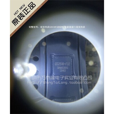 CC2510F3RSP%进口原装祇