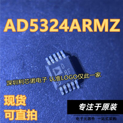 AD5324ARMZ-REEL7丝印D8