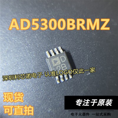 AD5300BRMZ丝印D2SOP8封