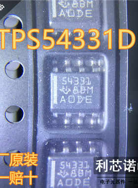 全新进口原装 TPS54331DR TPS54331 丝印54331 SOP8贴片 3A降压器