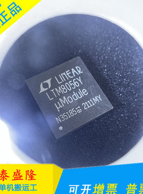 LTM8056EY#PBF LTM8056Y BGA-121 开关稳压器 电源模块调节器