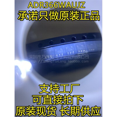 原正品装现货电压基准