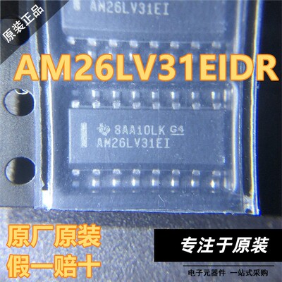 原装正品AM26LV31EIDRSO
