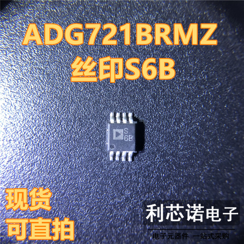 全新原装 ADG721BRMZ ADG721BRMZ-REEL7丝印S6B模拟开关可直拍