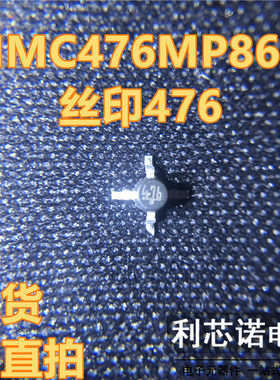 HMC476MP86E HMC476 网版印刷476 SOT86封装 HITTITE 现货 可直拍