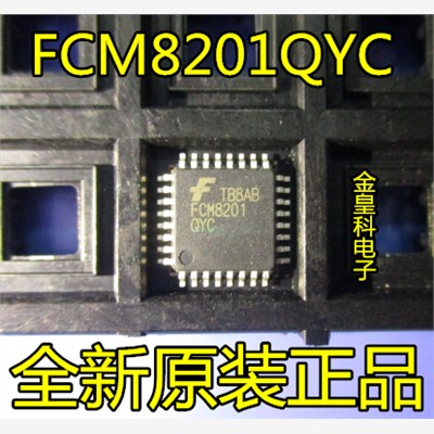 FCM8201QYC电桥驱动器P-
