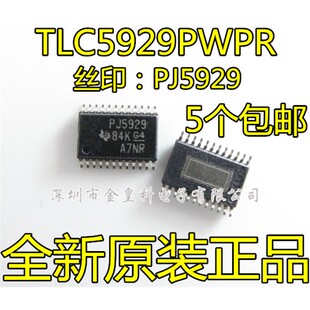 全新进口 TLC5929PWPR PJ5929 LED照明驱动器 HTSSOP-24 现货直拍