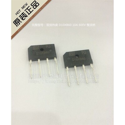 D10XB6AV整流桥【正品