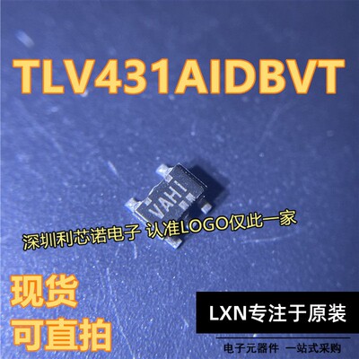 全新TLV431AIDBVR丝印H