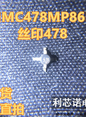 HMC478MP86E HMC478 丝印H478 十字架HITTITE SMT86封装  可直拍