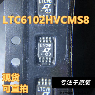 LTC6102HVCMS8网版印刷