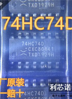 原装正品 74HC74D 74HC74D,653 SOP-14封装 触发器芯片 可直拍
