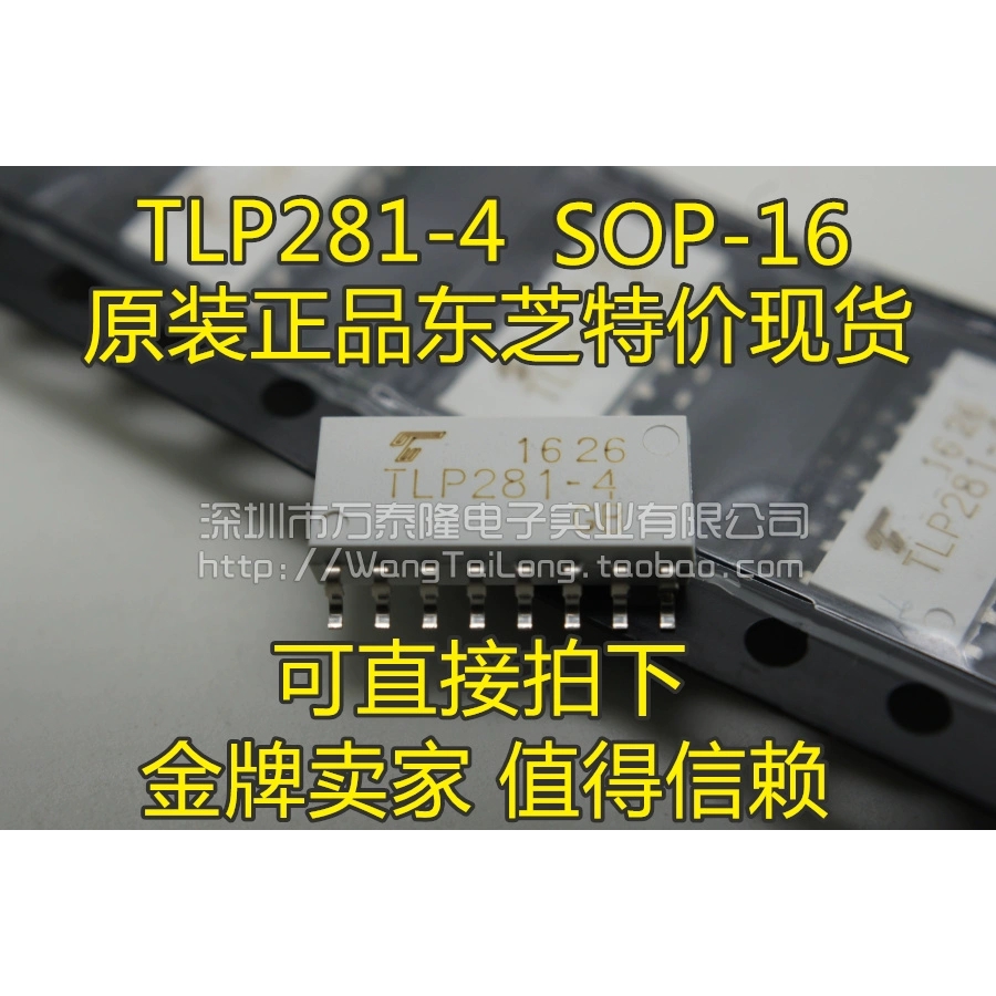 TLP281-4 TLP281-4GB SOP16光隔离器全新进口原装可直拍