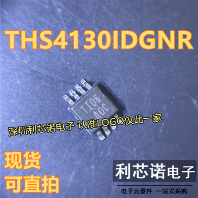 THS4130IDGNR丝印AOCMP8