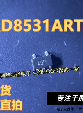 AD8538AUJZ-REEL7 AD8538 丝印A0C AOC SOT23-5 现货可直拍