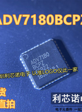 ADV7180BCPZ AD7180 贴片 LFCSP-40 视频解码器芯片 现货 可直拍