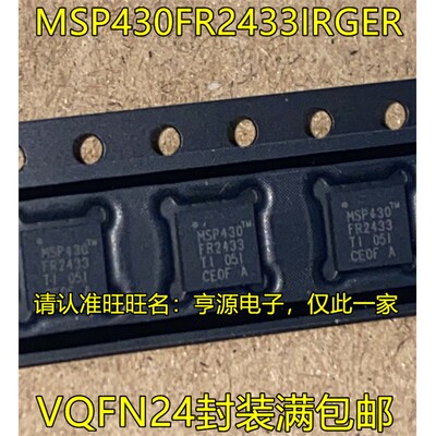 MSP430FR2IRGERVQFN封装
