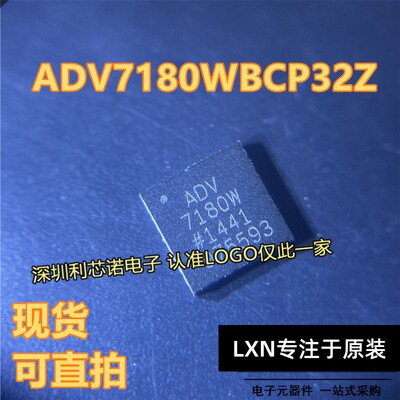ADV7180WBCP32ZLFCS封装