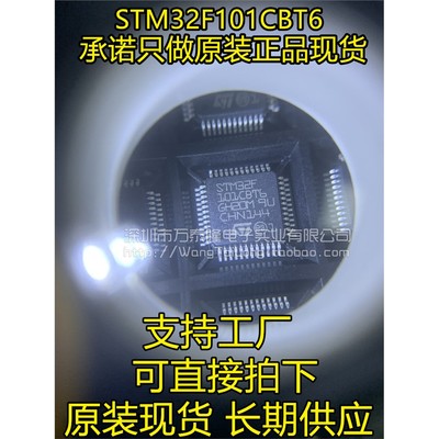STM32F101CBT6LQFP48位A