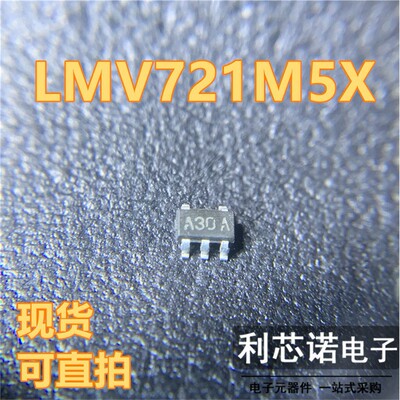 LMV721M5X丝印A30/NOPB
